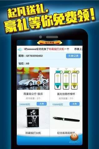 国标麻将手机版免费