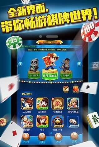 国标麻将手机版免费