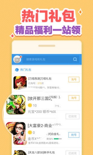 CF活动助手