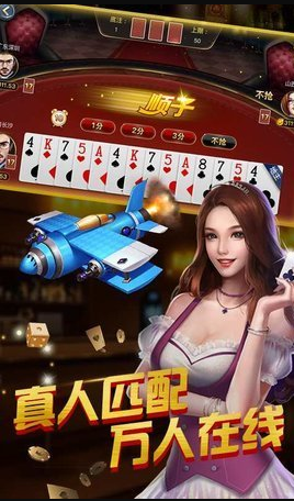 开元66牌棋官网版