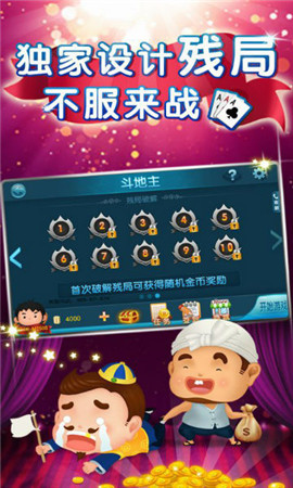 百姓牌棋2023官方版