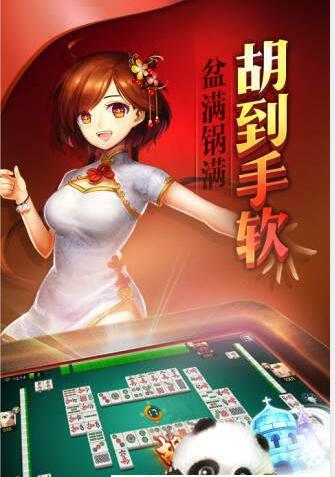 摇钱树牌棋平台ios官网版