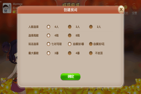 指尖四川麻将无限金币版