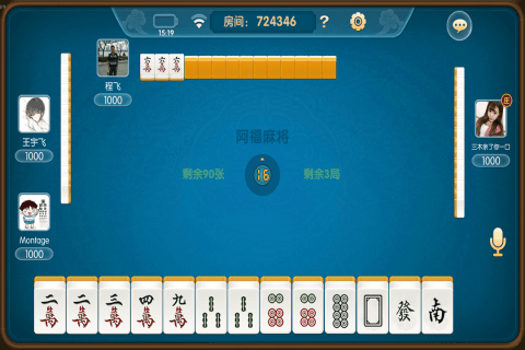 指尖四川麻将无限金币版