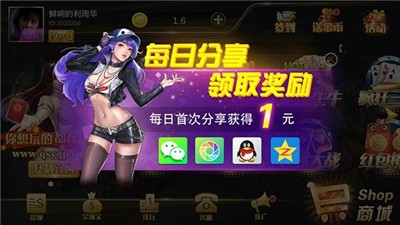无限金币斗牛游戏手机版
