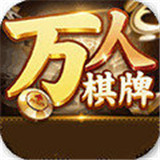 无限金币斗牛游戏手机版