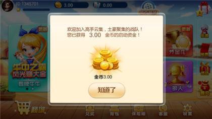 24k牌棋官网版