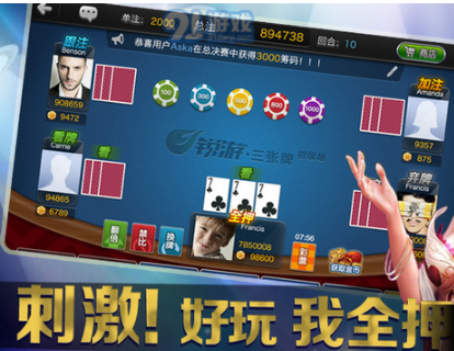 传奇牌棋官网版
