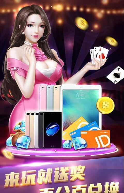 欢乐炸金花无限金币版