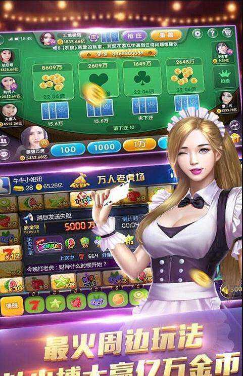 欢乐炸金花无限金币版