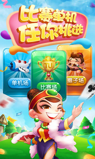 扑克牌八十分拖拉机