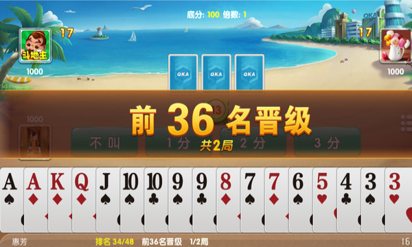 免费拖拉机双升80分