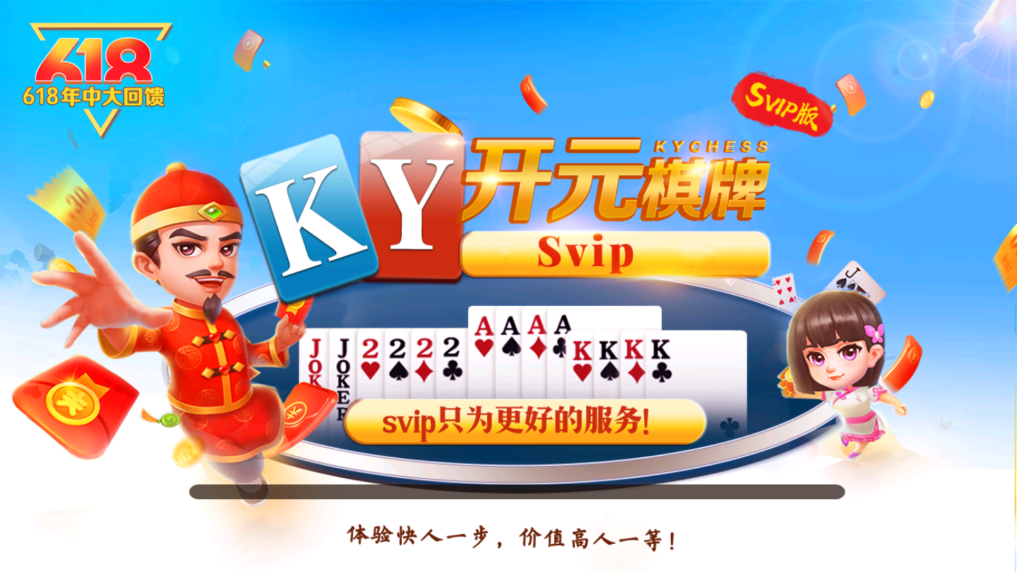 大赢家牌棋9906官网版
