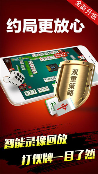 欢乐血战到底麻将