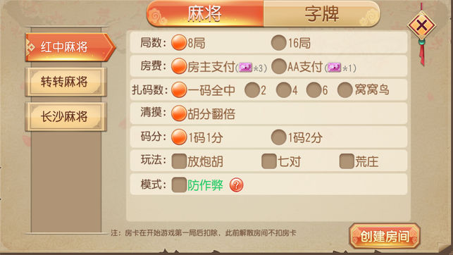 阜阳麻将手机版