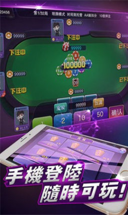 欢乐炸金花官网版