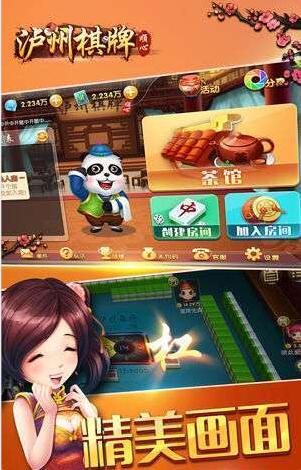 巅峰牌棋安卓版官网版