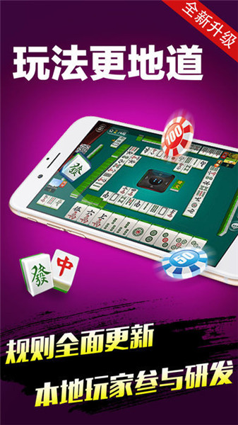 欢乐血战到底麻将