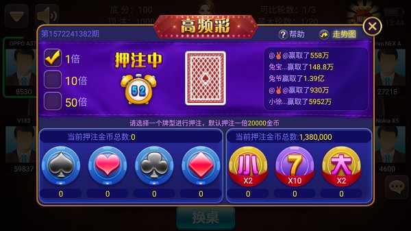 一元跑得快