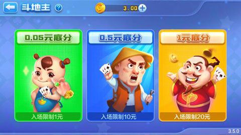 斗地主官方版免费手机版