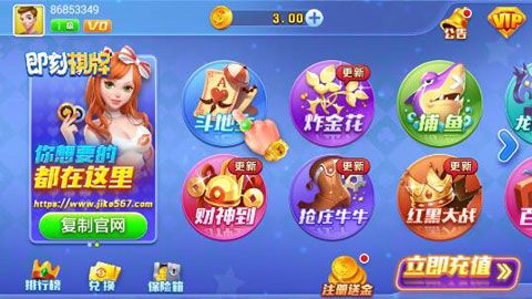 斗地主官方版免费手机版