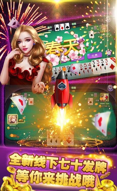 欢乐斗地主送欢乐豆免费版