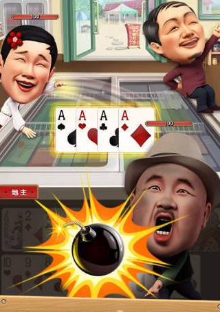四人斗地主安装