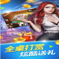 我才是牌棋app