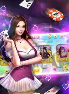 嵊州麻将