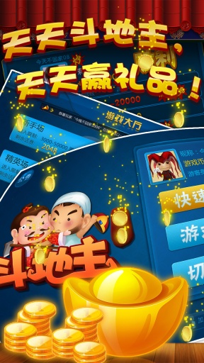 乚乚斗地主赢话费