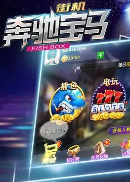 水果机老虎机安卓版app