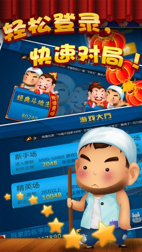 乚乚斗地主赢话费