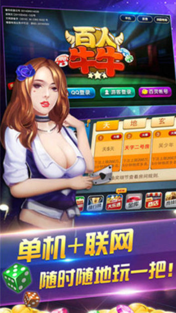 最新版本123牌棋