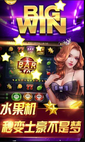 水果老虎机游戏手机版单机