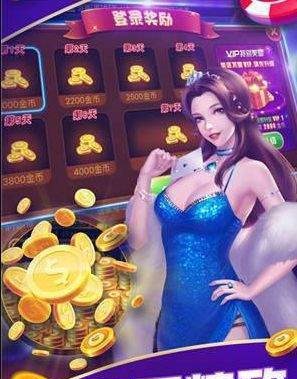 炸金花苹果app安装