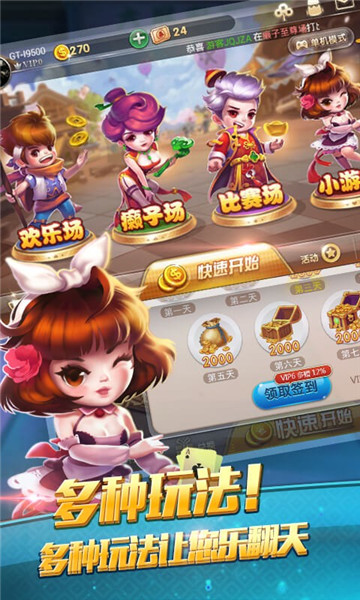 微乐长春麻将小鸡飞蛋免费