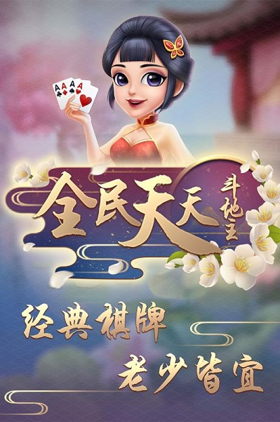 哈狗牌棋官网版