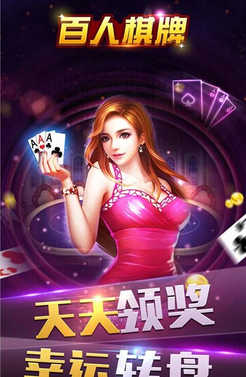 万国牌棋2022最新版