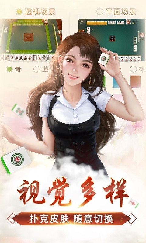 闲逸麻将最新版