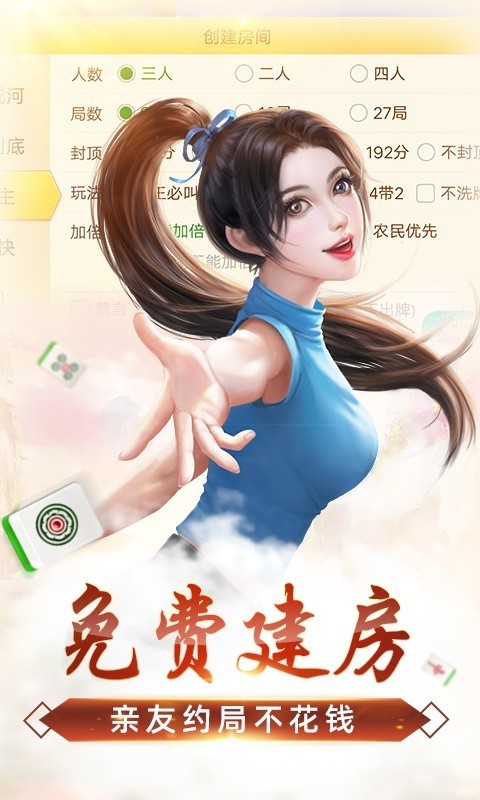 闲逸麻将最新版