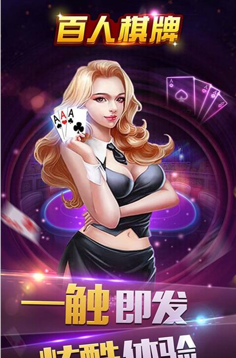 万国牌棋2022最新版