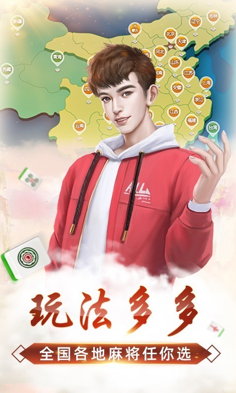 闲逸麻将最新版