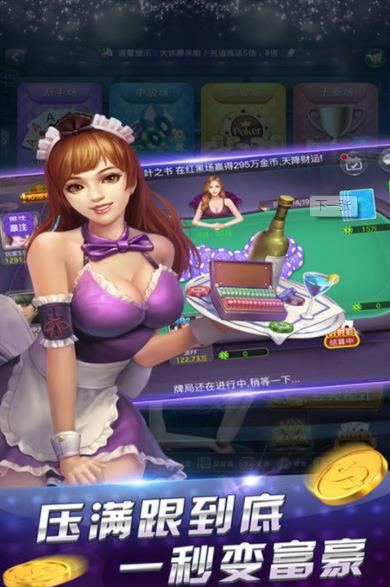 开元6818牌棋官方版