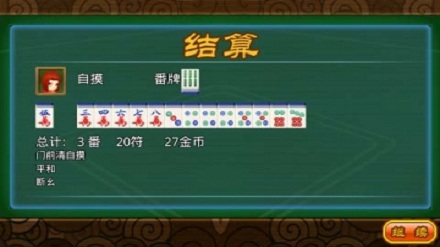 麻将安装免费单机