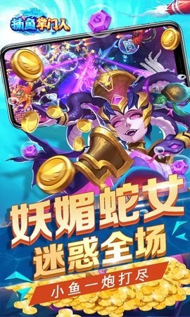 旺牛捕鱼娱乐