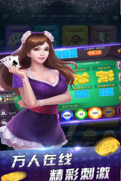 开元6818牌棋官方版