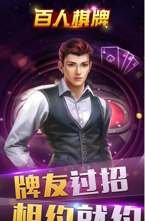 万国牌棋2022最新版