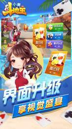 40分升级app