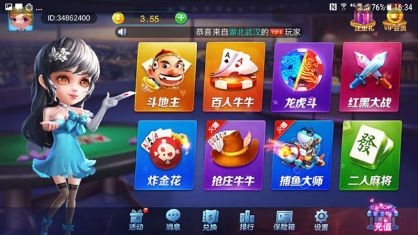 版斗地主免费安装