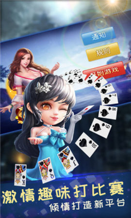开端牌棋官网版最新版本